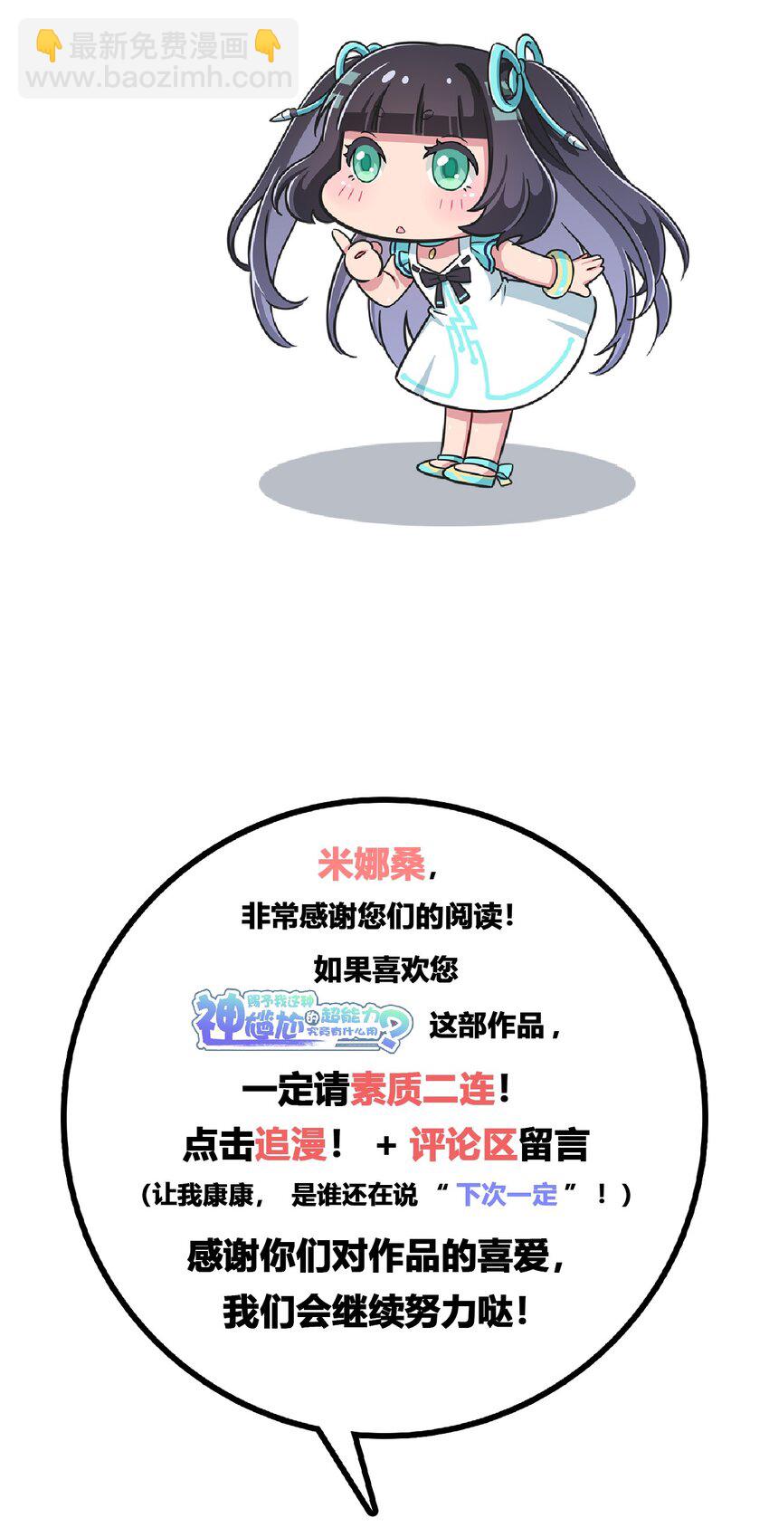 008 猫娘？喵娘？-第8话