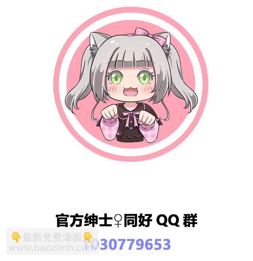 神赐予我这种尴尬的超能力究竟有什么用？ - 008 猫娘？喵娘？ - 6