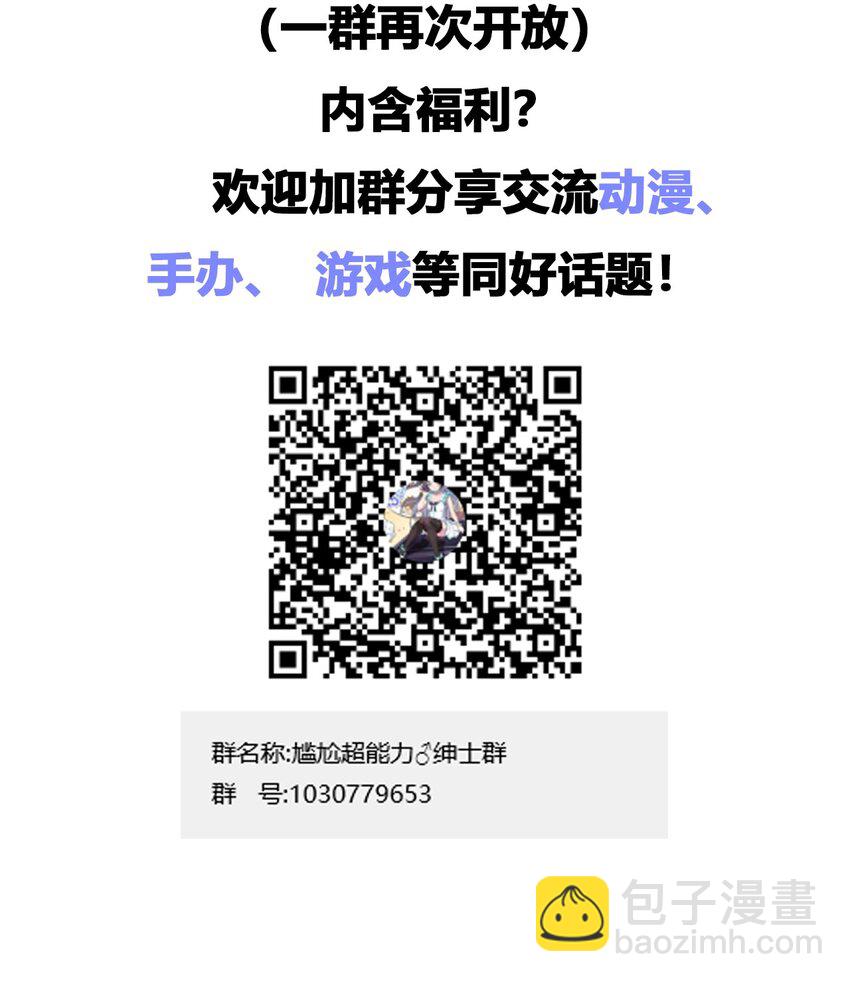 008 猫娘？喵娘？-第8话