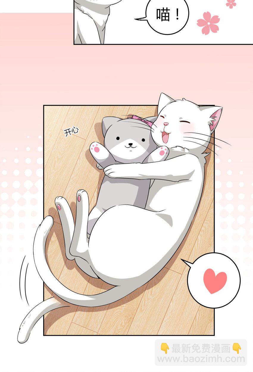 008 猫娘？喵娘？-第8话