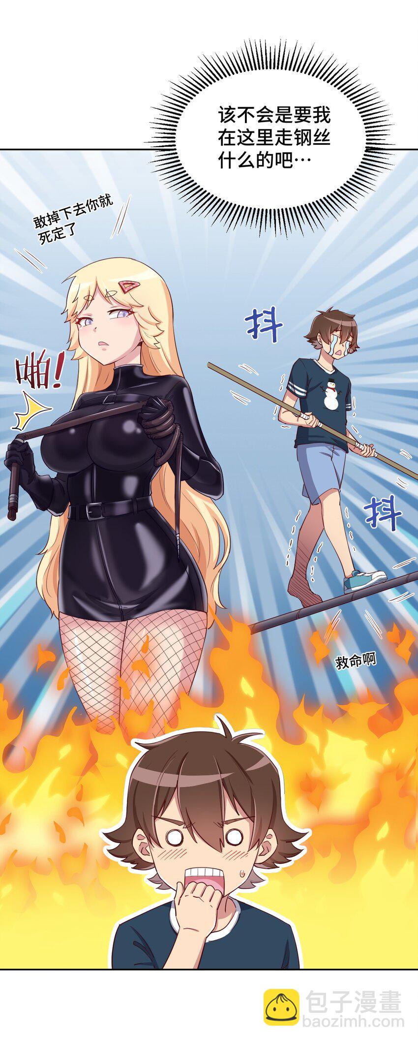 062 超能力训练大作战-第72话