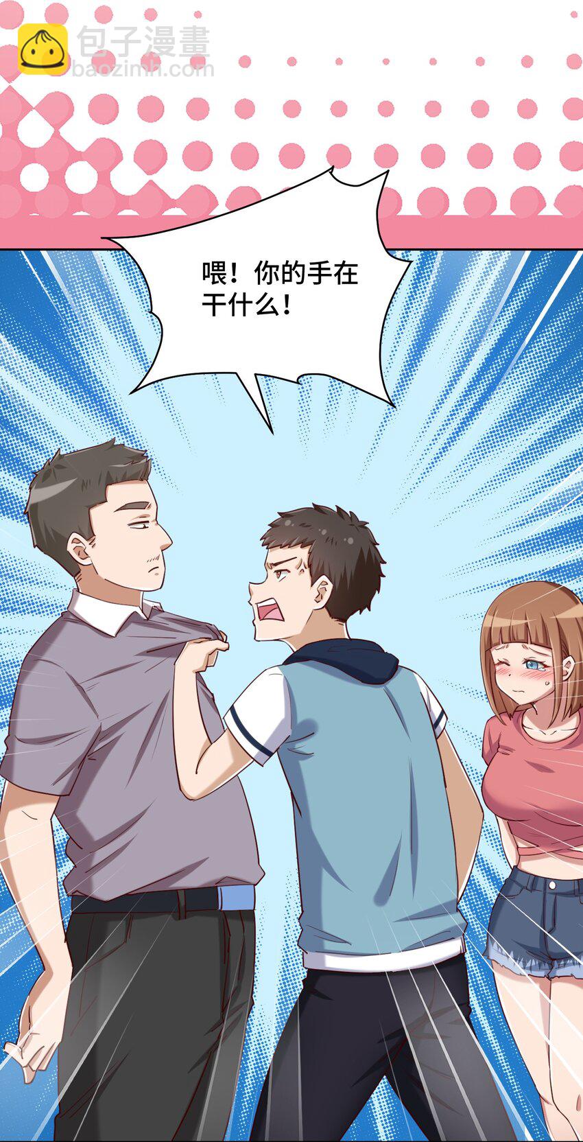 062 超能力训练大作战-第72话