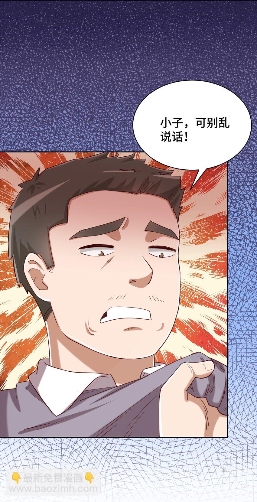 062 超能力训练大作战-第72话