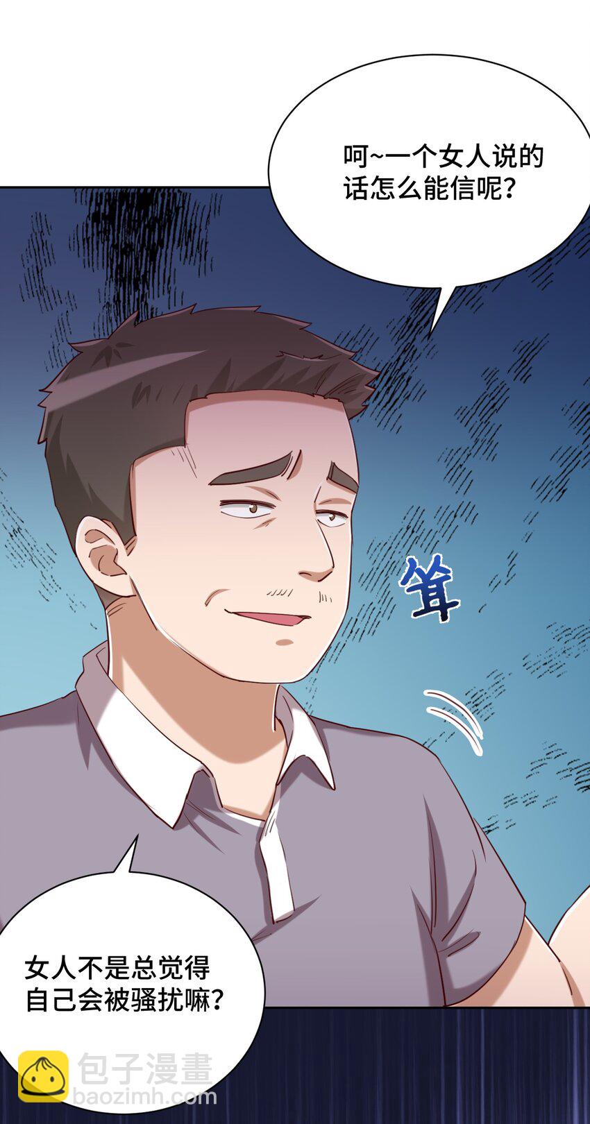 062 超能力训练大作战-第72话