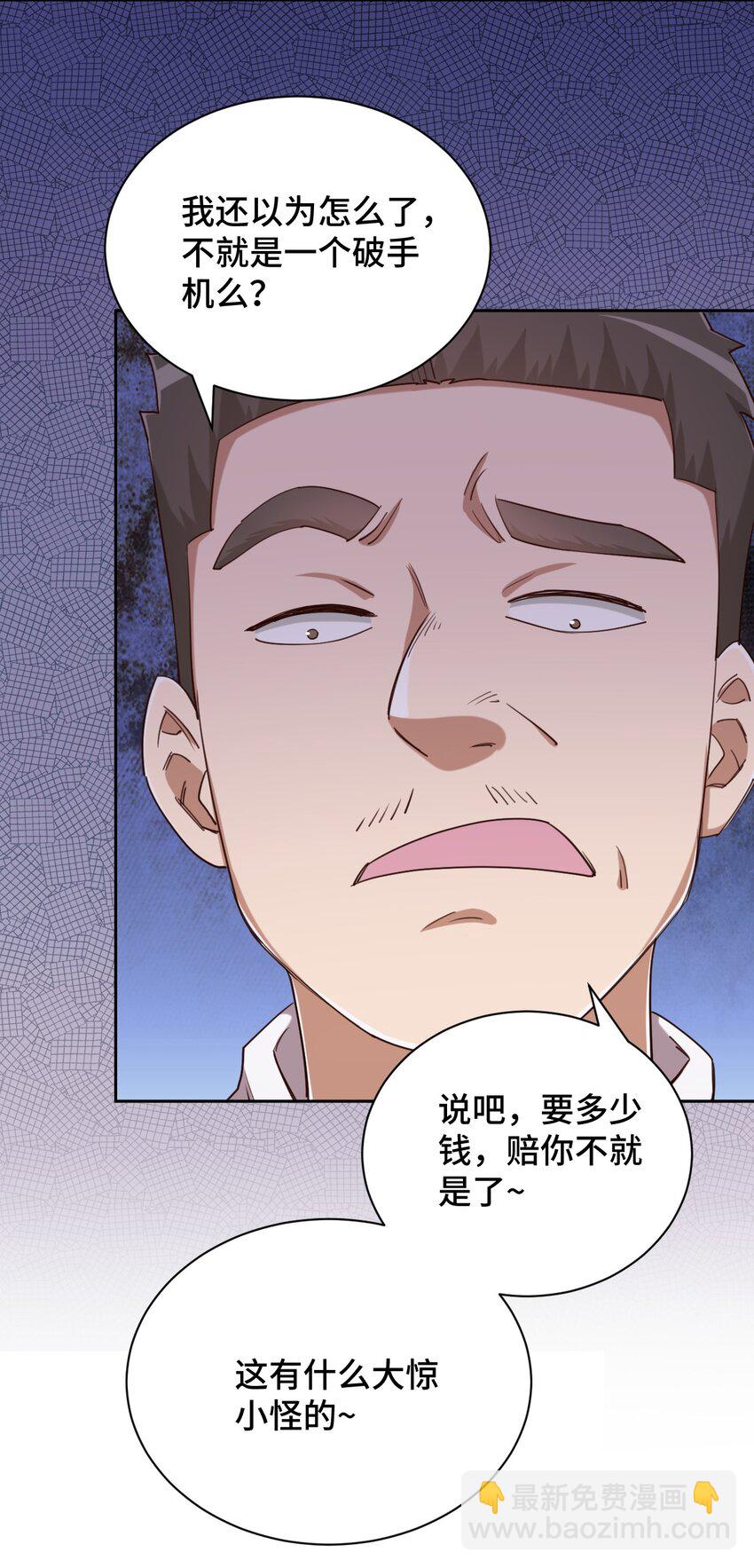 062 超能力训练大作战-第72话