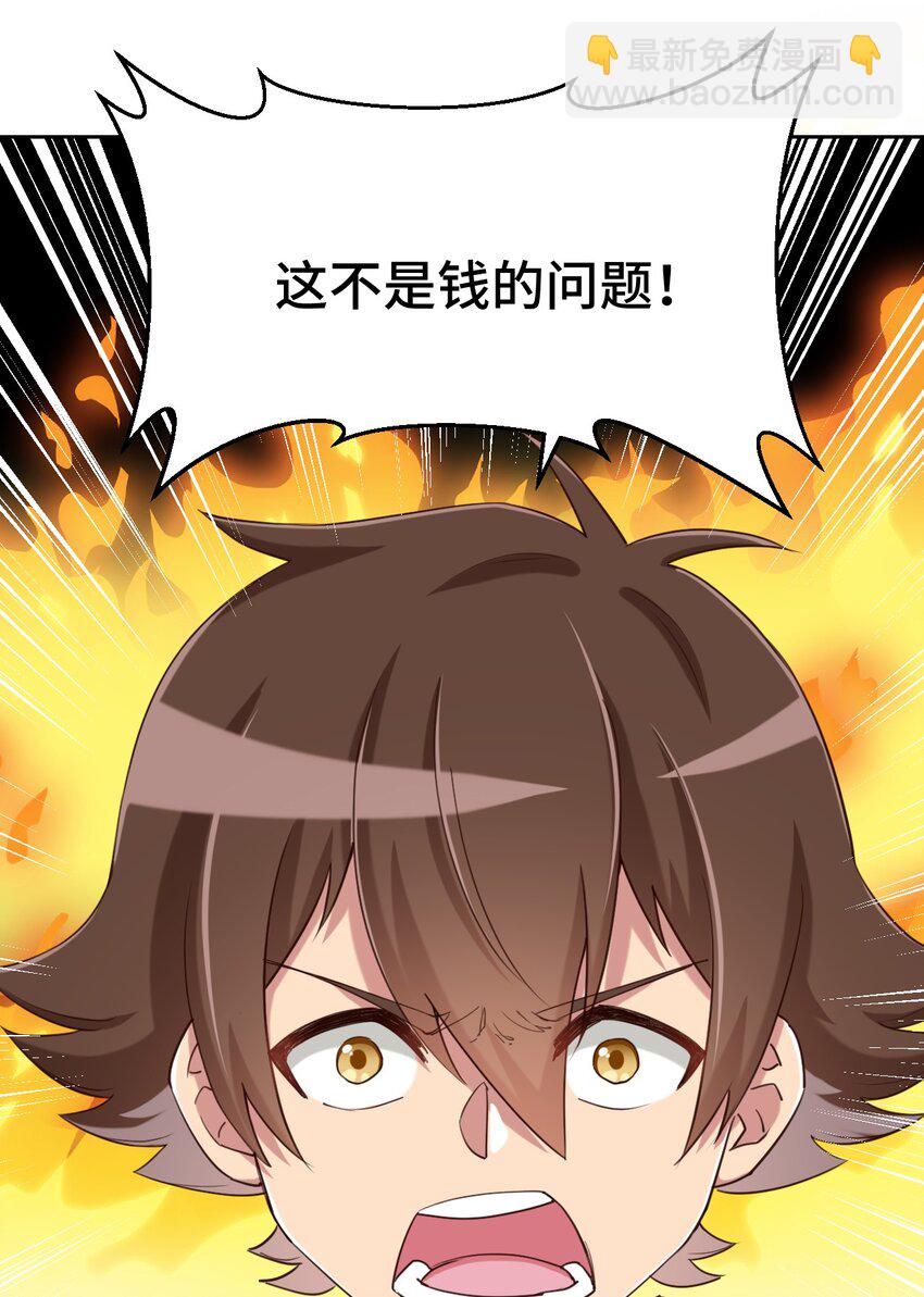 062 超能力训练大作战-第72话