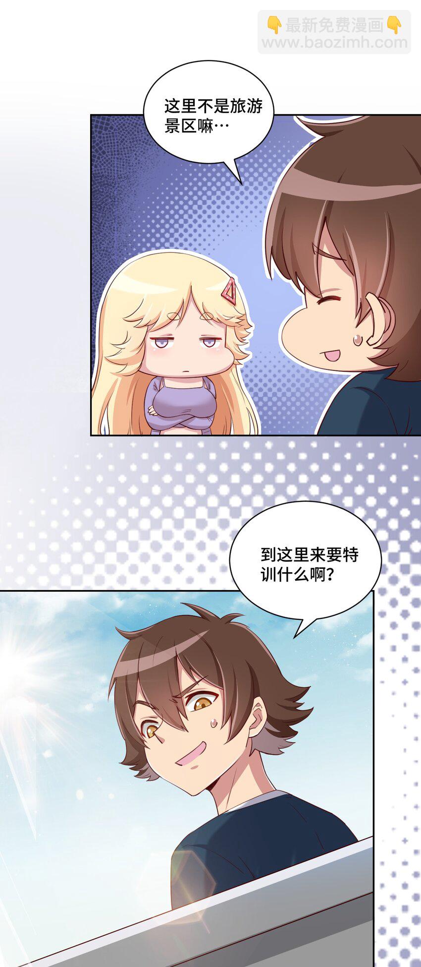 062 超能力训练大作战-第72话