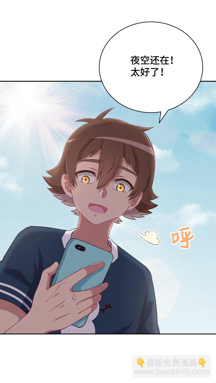 064 这可太危险了(1/2)-第74话