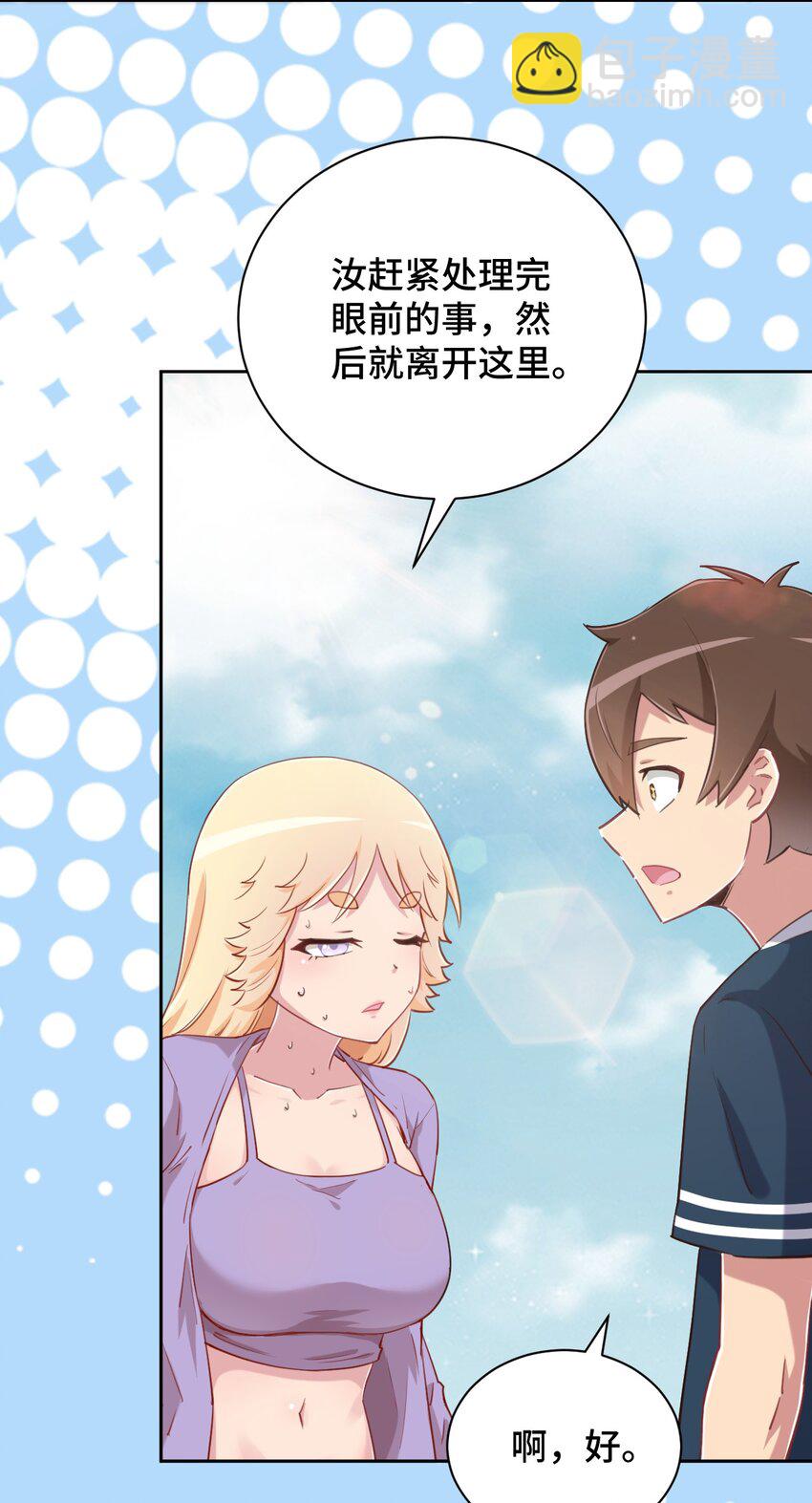 064 这可太危险了(1/2)-第74话