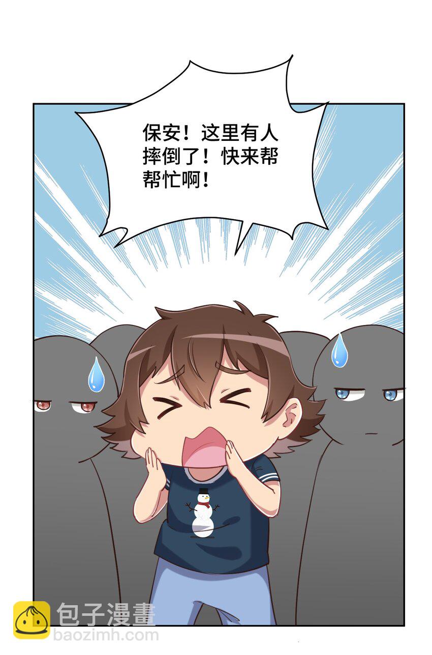 064 这可太危险了(1/2)-第74话