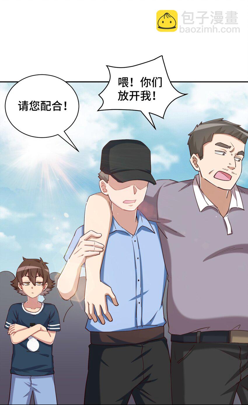 064 这可太危险了(1/2)-第74话