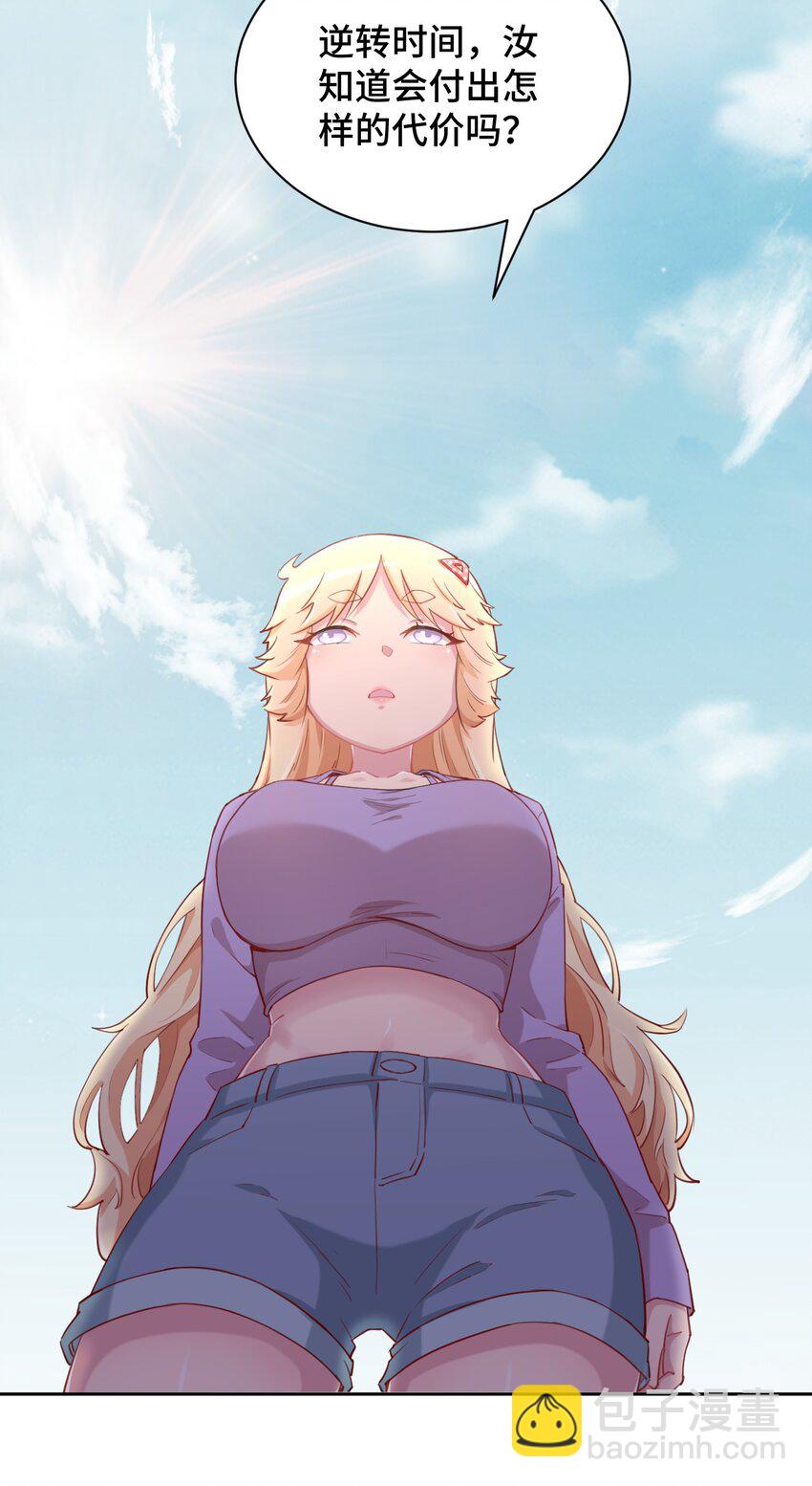 064 这可太危险了(1/2)-第74话