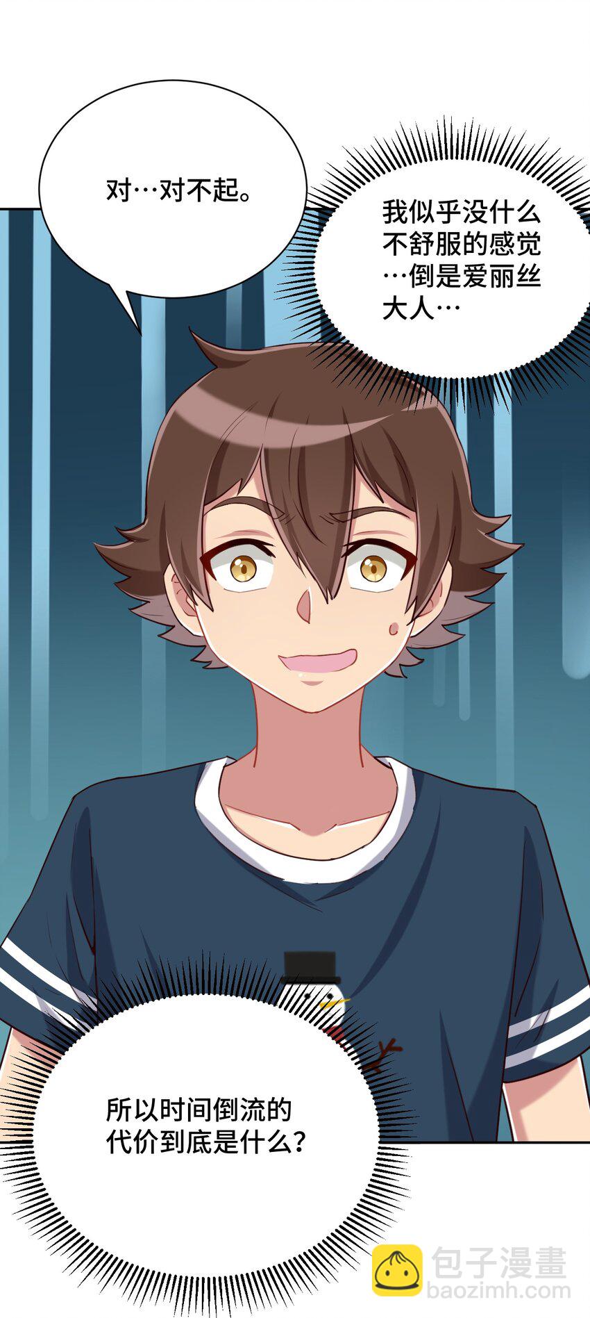 064 这可太危险了(1/2)-第74话