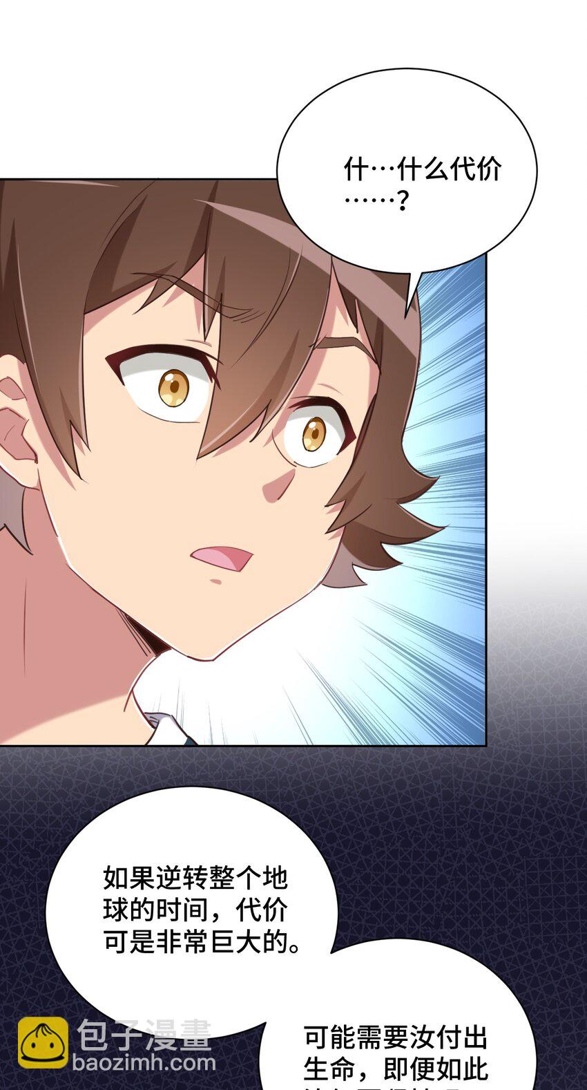 064 这可太危险了(1/2)-第74话