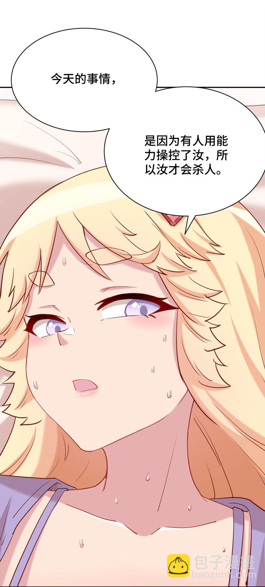 064 这可太危险了(1/2)-第74话