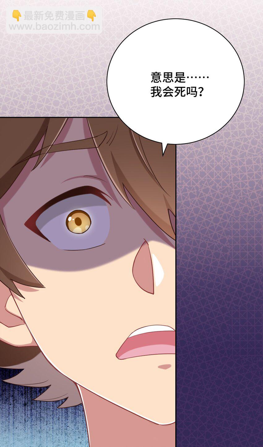 064 这可太危险了(1/2)-第74话