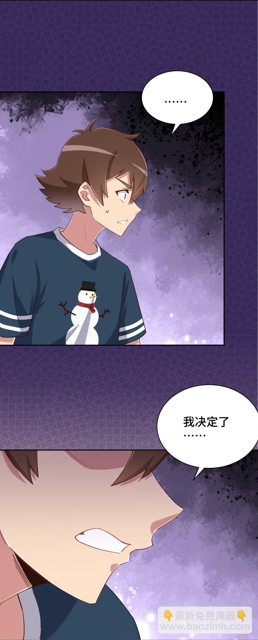 064 这可太危险了(1/2)-第74话