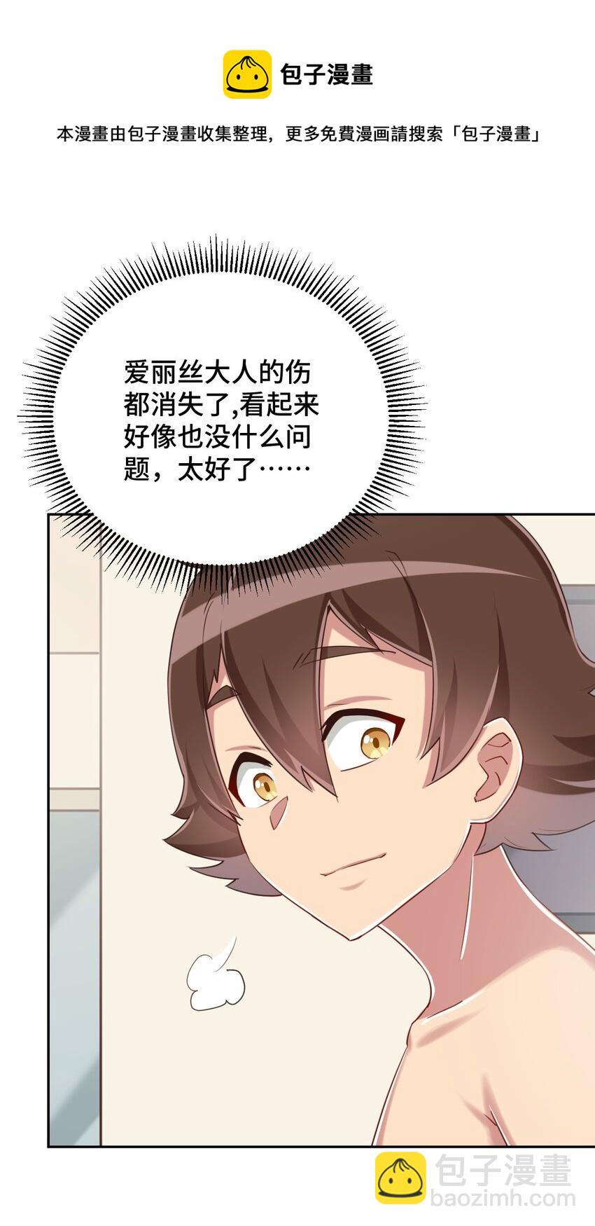 067 有汝这句话就够了(1/2)-第78话