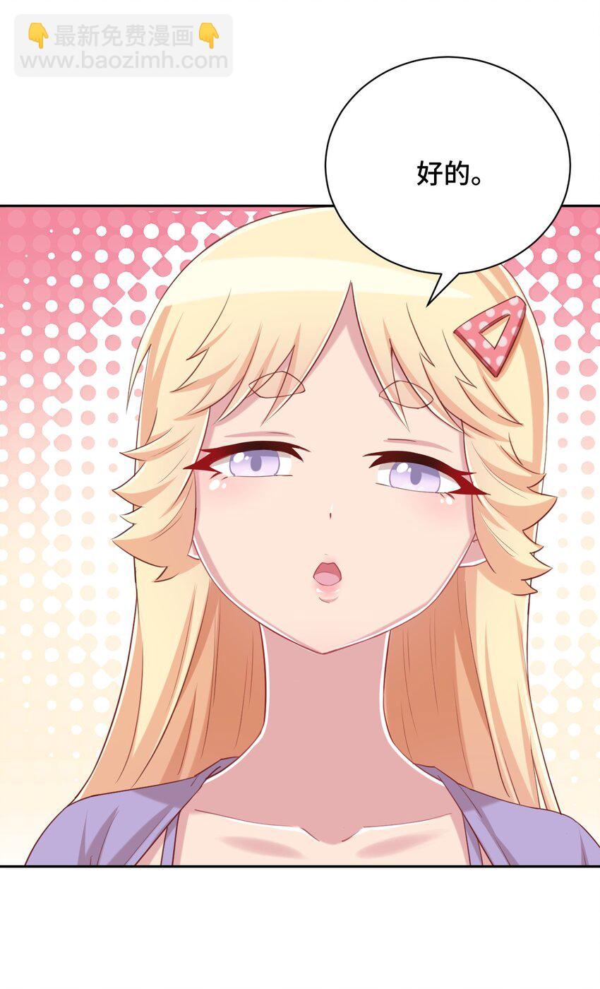 067 有汝这句话就够了(1/2)-第78话