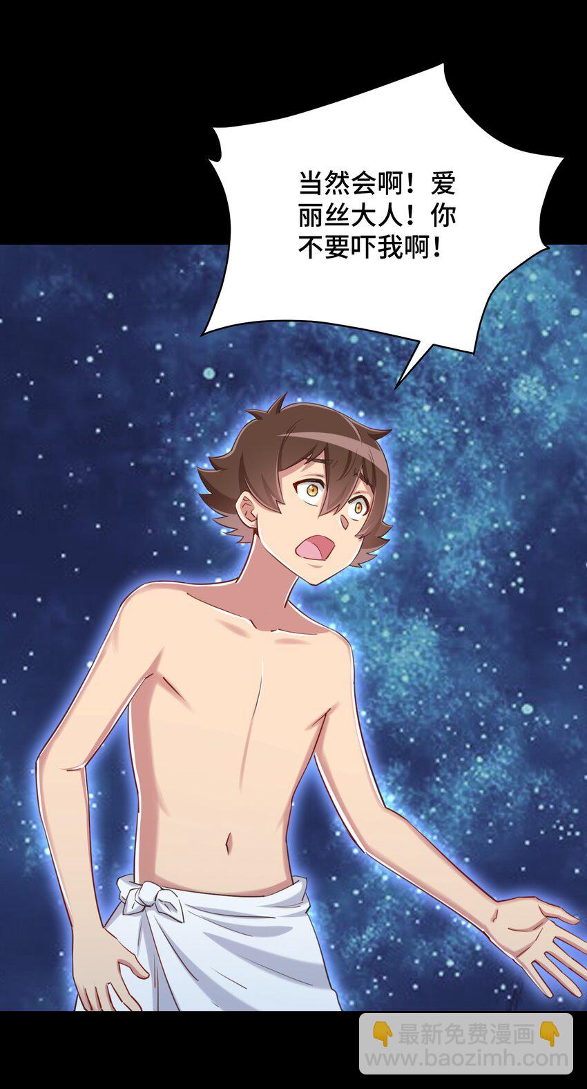 067 有汝这句话就够了(1/2)-第78话