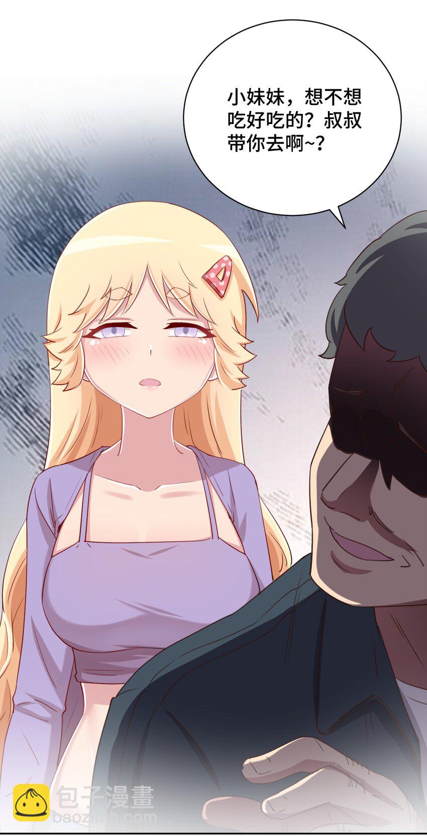 070 吾喜欢香蕉(1/2)-第82话