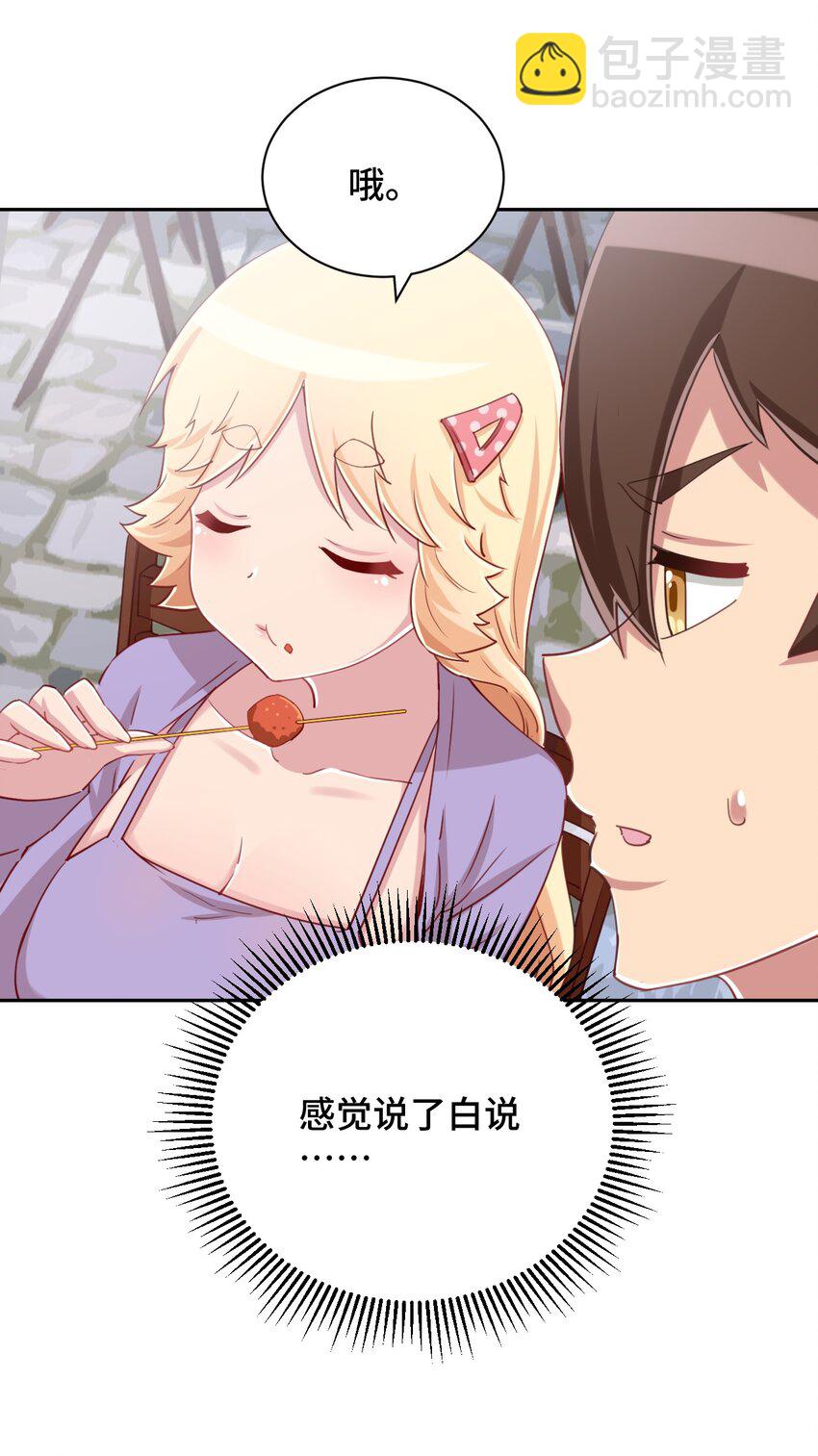 070 吾喜欢香蕉(1/2)-第82话