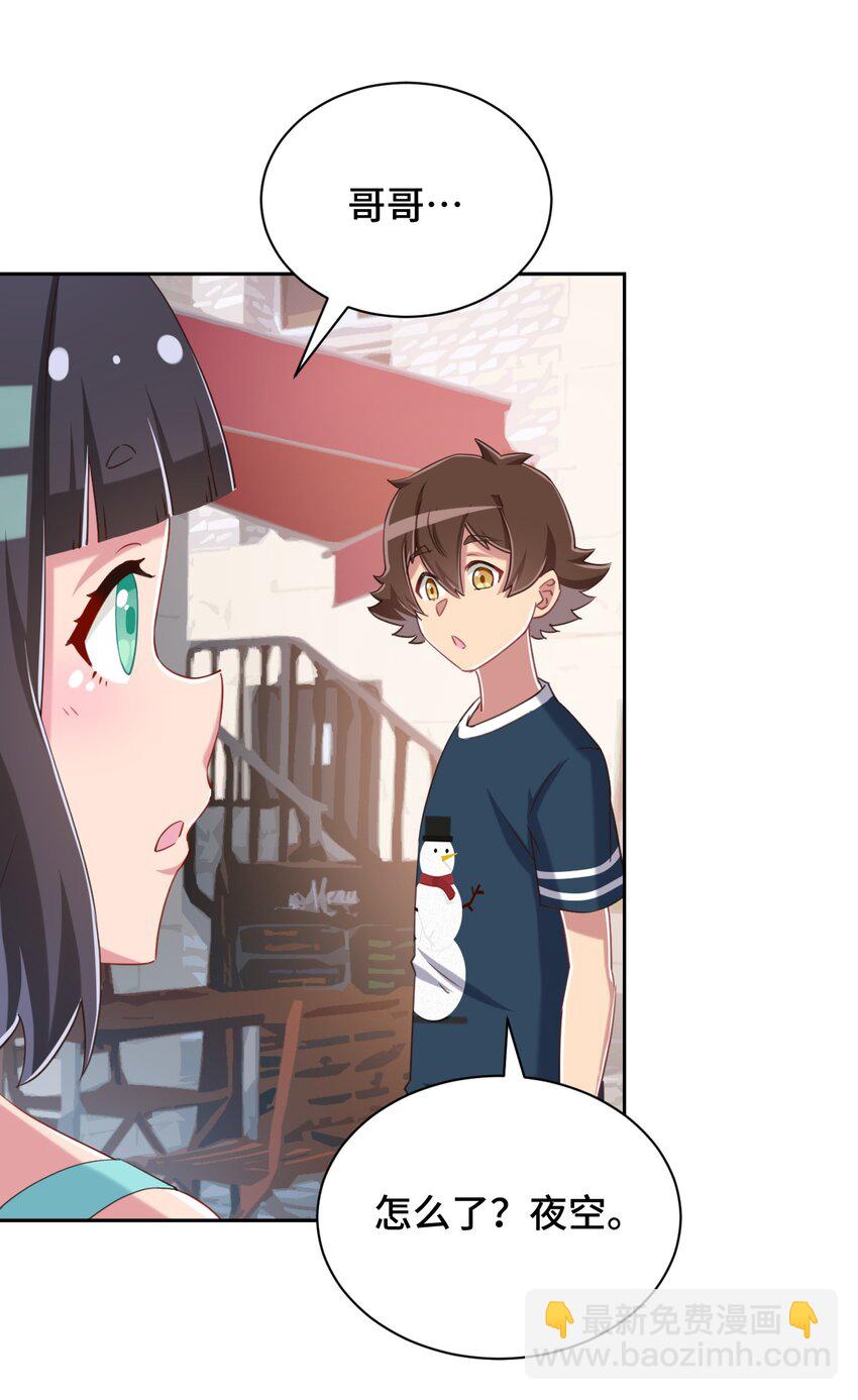 070 吾喜欢香蕉(1/2)-第82话