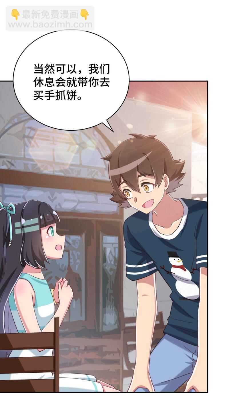 070 吾喜欢香蕉(1/2)-第82话