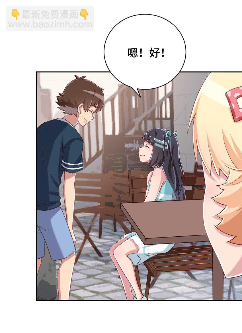 070 吾喜欢香蕉(1/2)-第82话