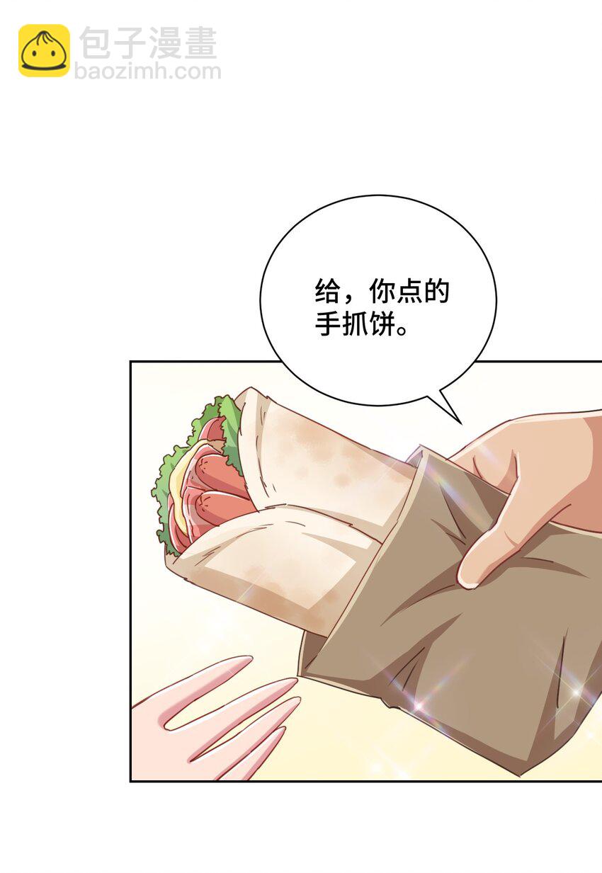 070 吾喜欢香蕉(1/2)-第82话