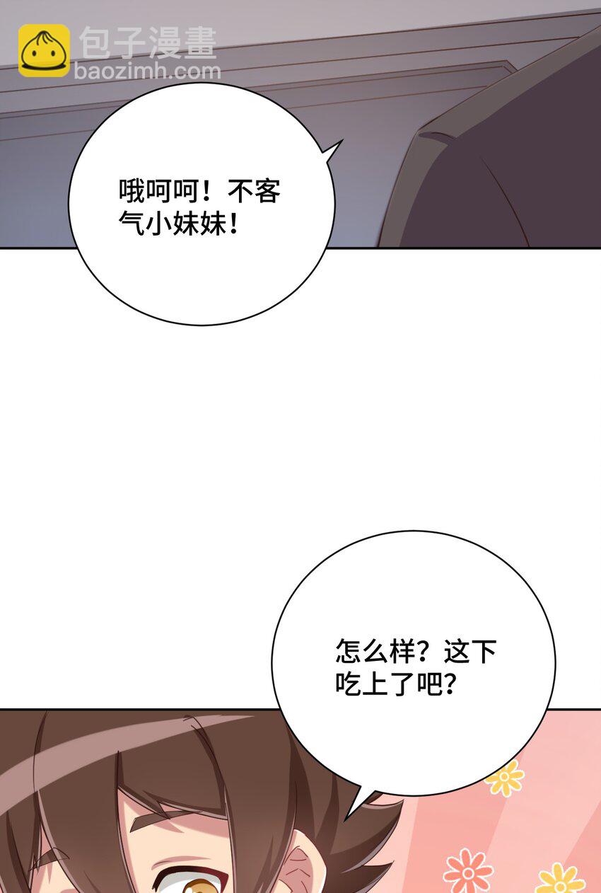 070 吾喜欢香蕉(1/2)-第82话