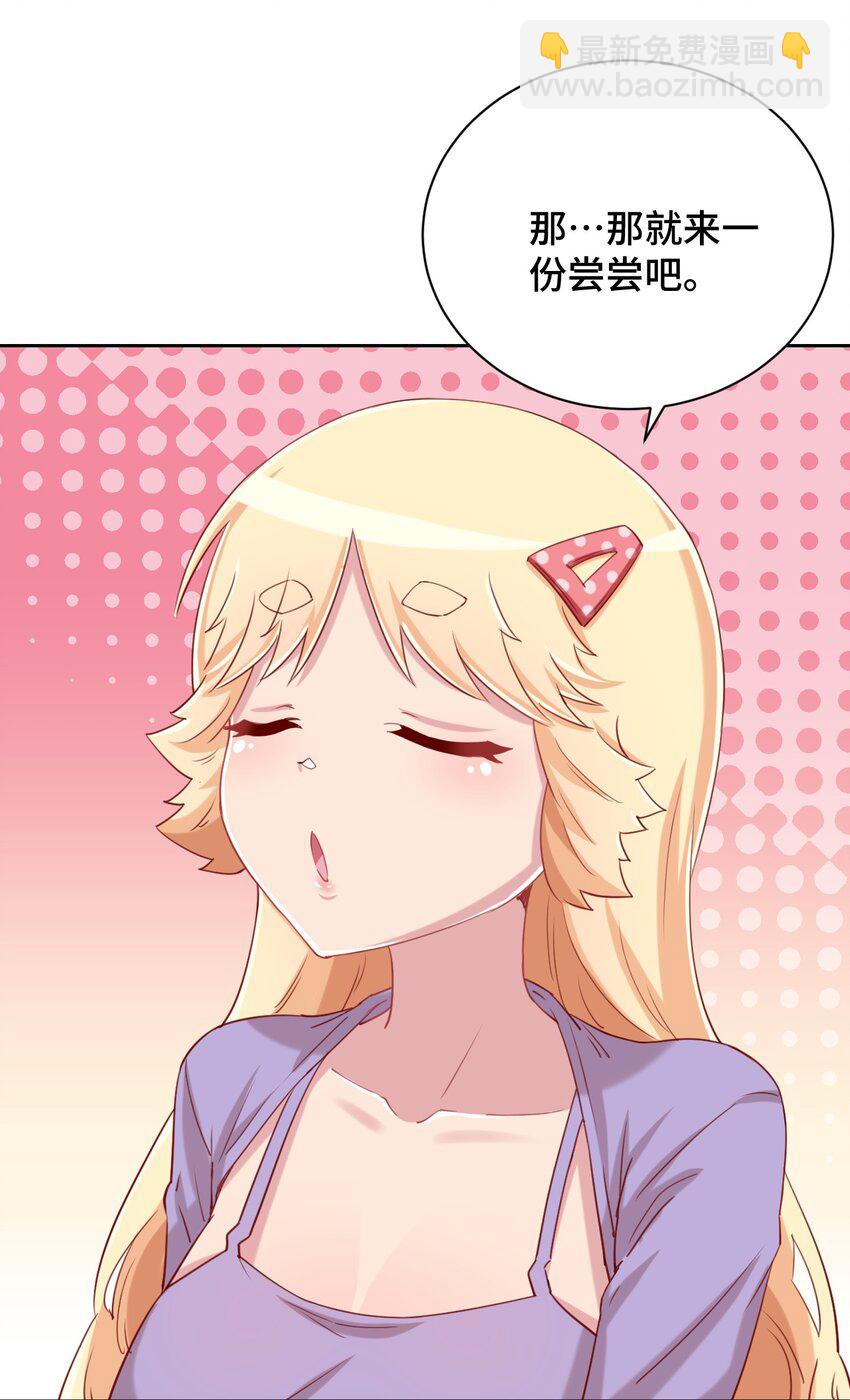 070 吾喜欢香蕉(1/2)-第82话