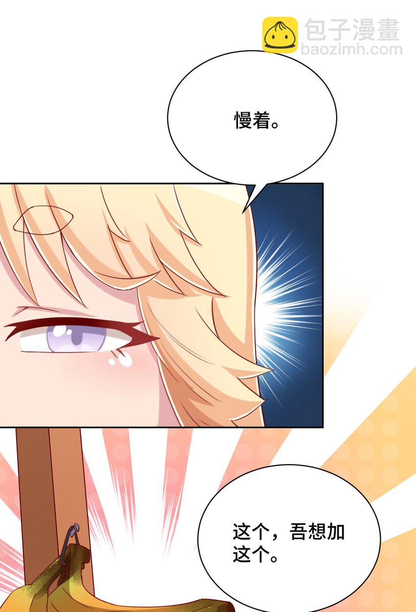 070 吾喜欢香蕉(1/2)-第82话