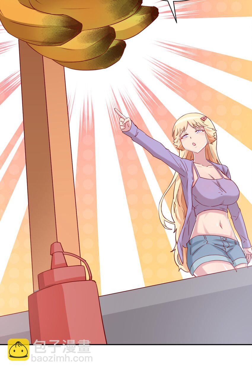 070 吾喜欢香蕉(1/2)-第82话