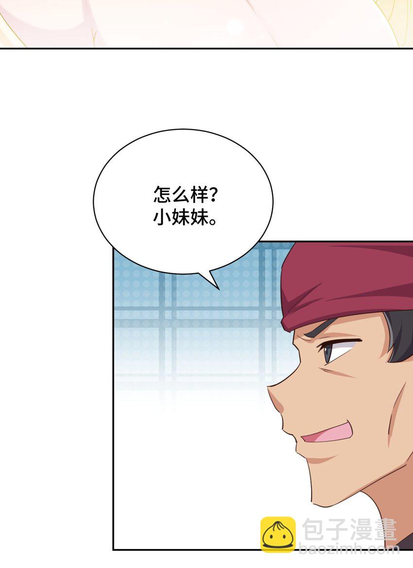 070 吾喜欢香蕉(1/2)-第82话