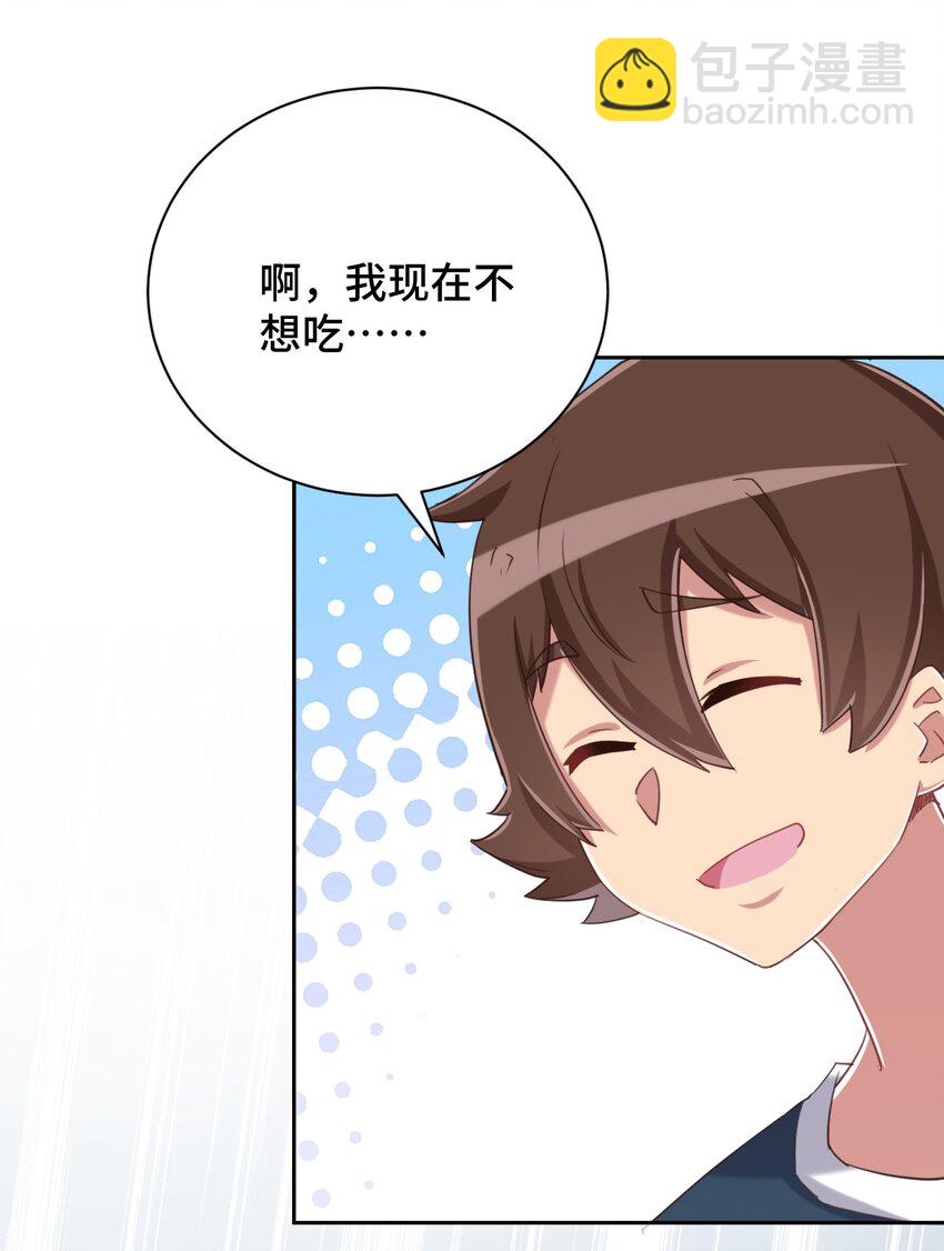 070 吾喜欢香蕉(1/2)-第82话