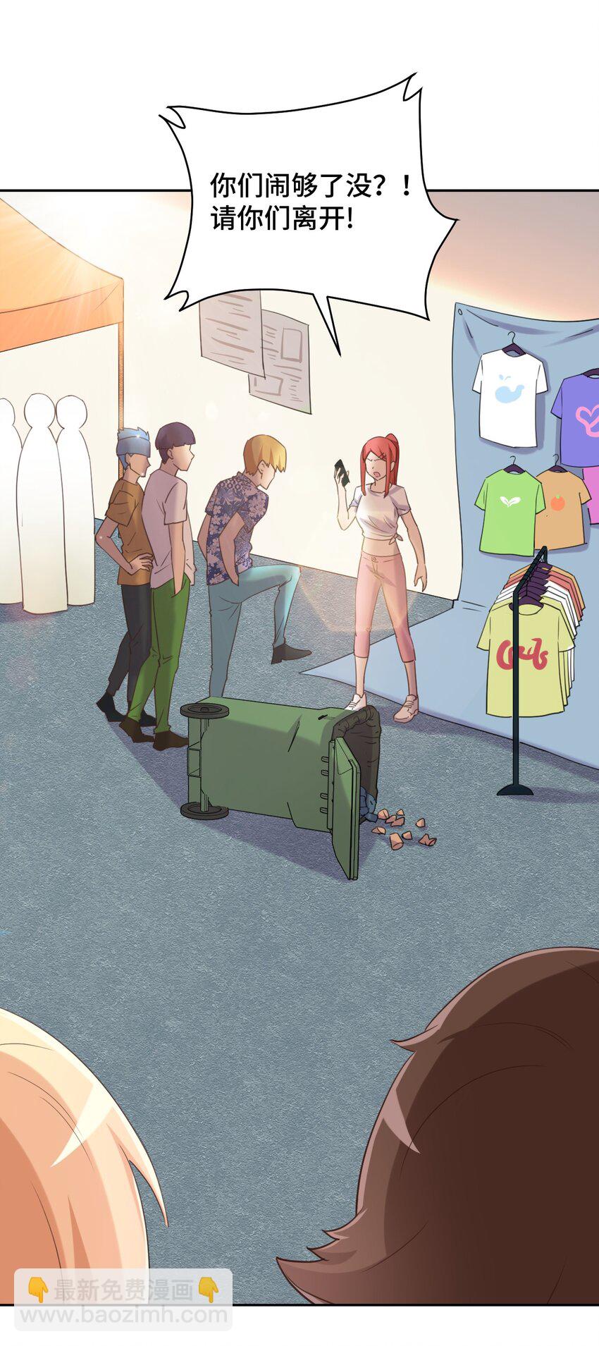 070 吾喜欢香蕉(1/2)-第82话