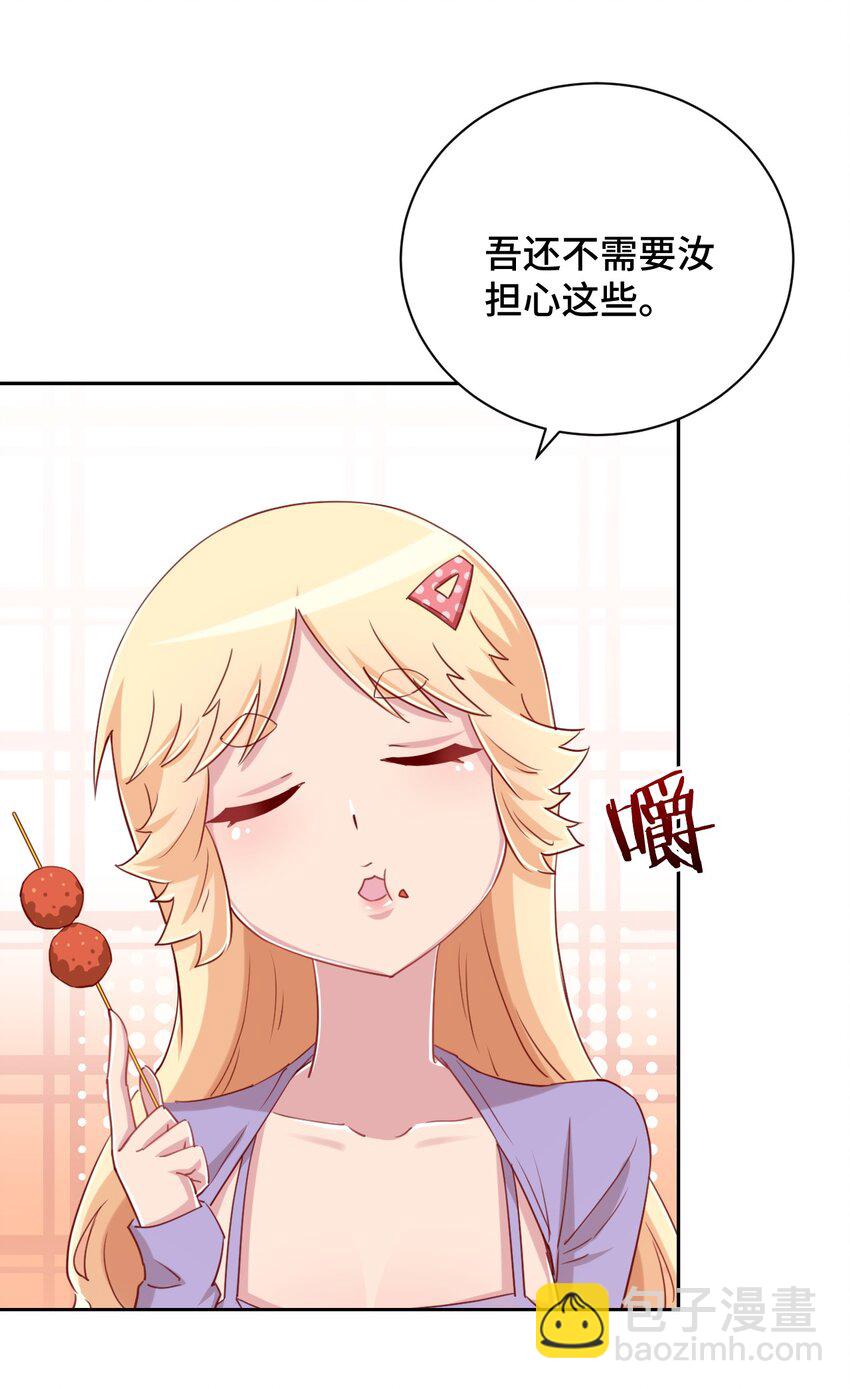 070 吾喜欢香蕉(1/2)-第82话