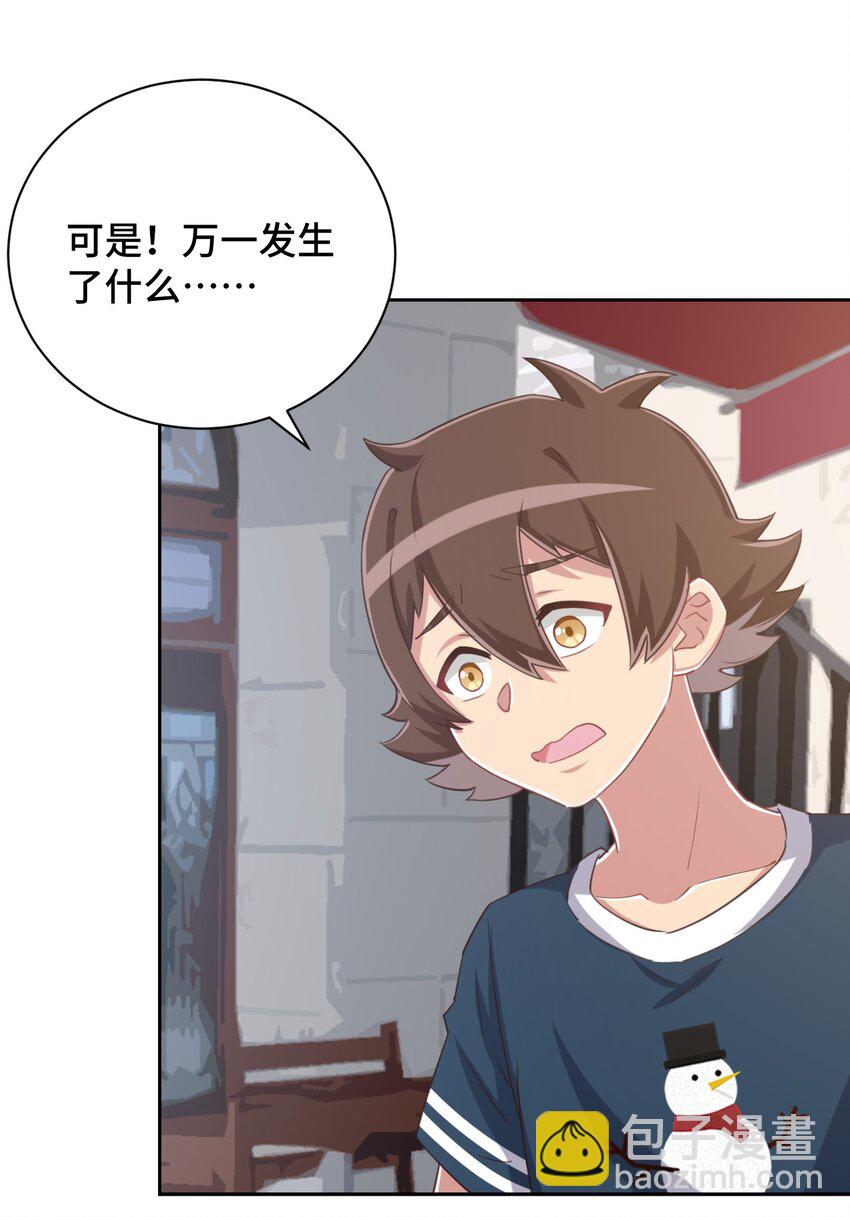 070 吾喜欢香蕉(1/2)-第82话