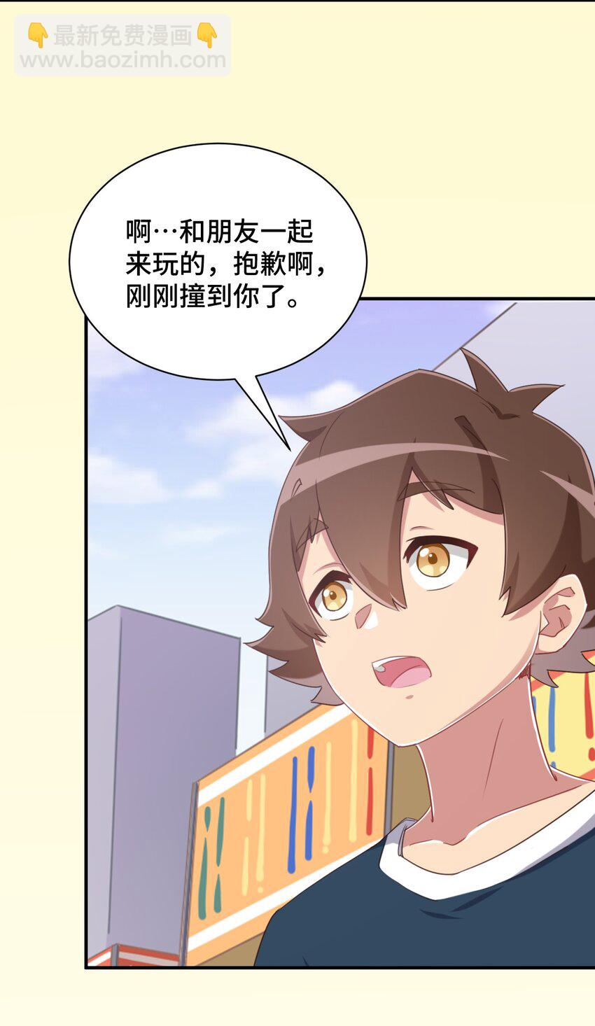 072 有感觉了&hellip;&hellip;(1/2)-第84话