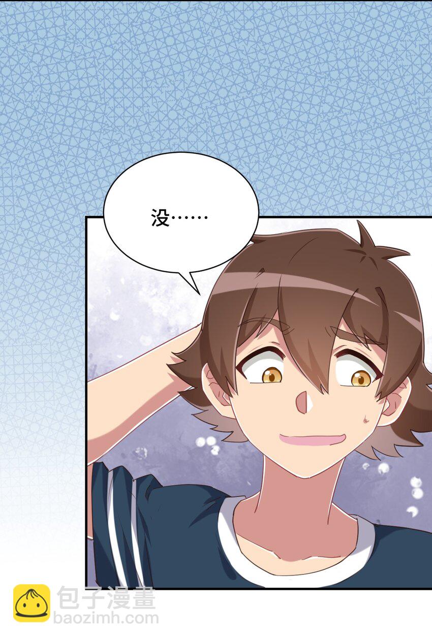 072 有感觉了&hellip;&hellip;(1/2)-第84话