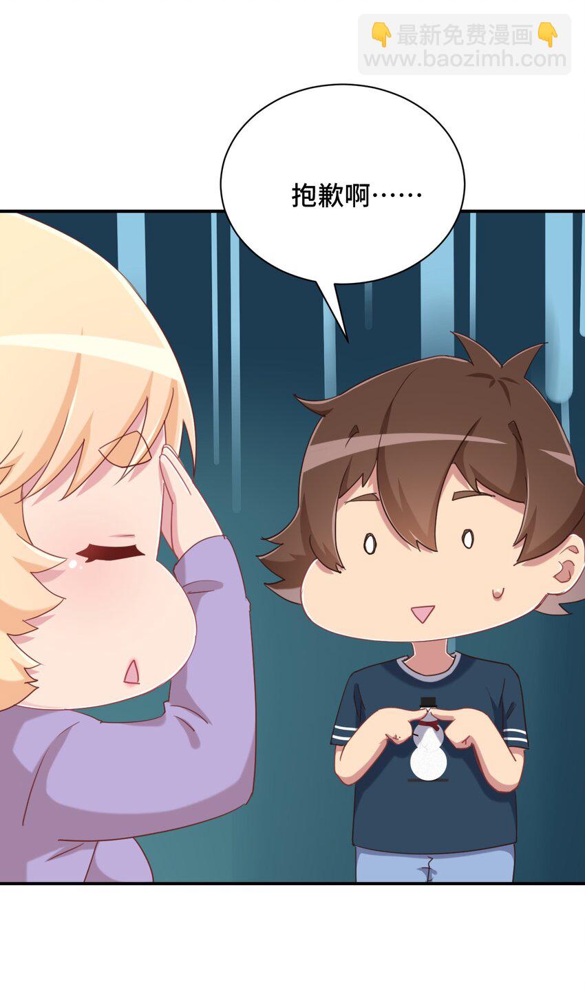 072 有感觉了&hellip;&hellip;(1/2)-第84话