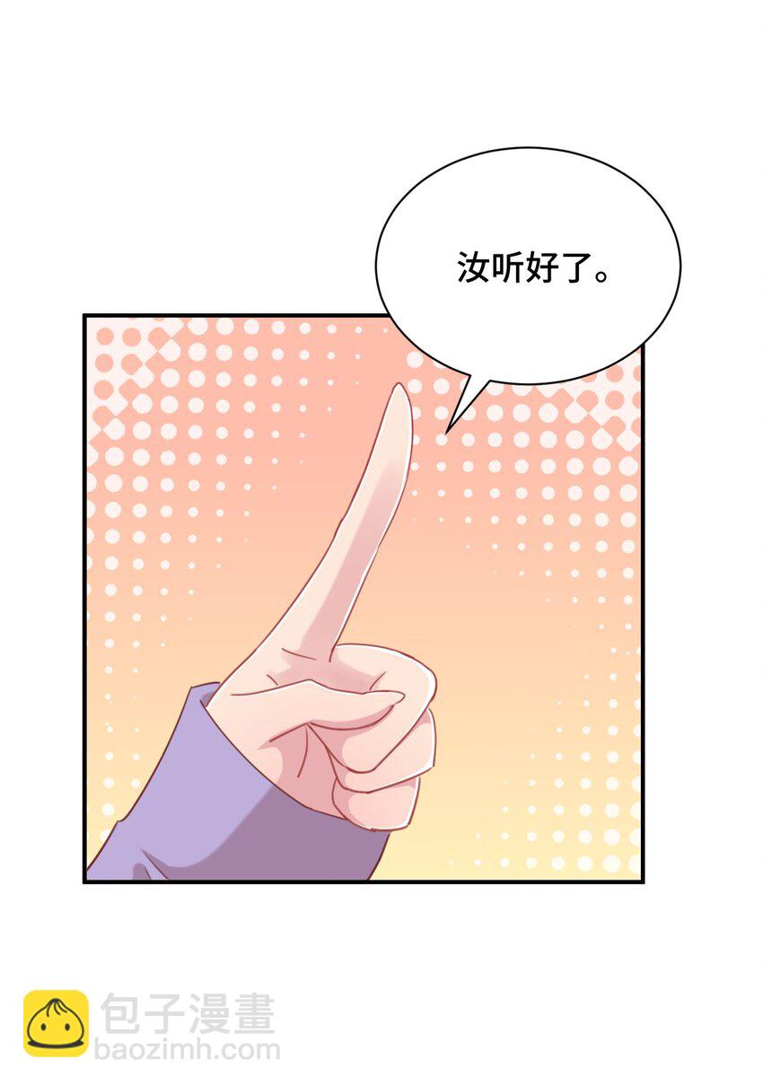 072 有感觉了&hellip;&hellip;(1/2)-第84话