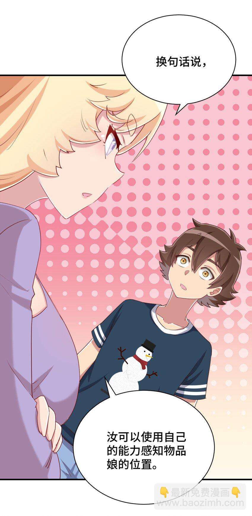 072 有感觉了&hellip;&hellip;(1/2)-第84话