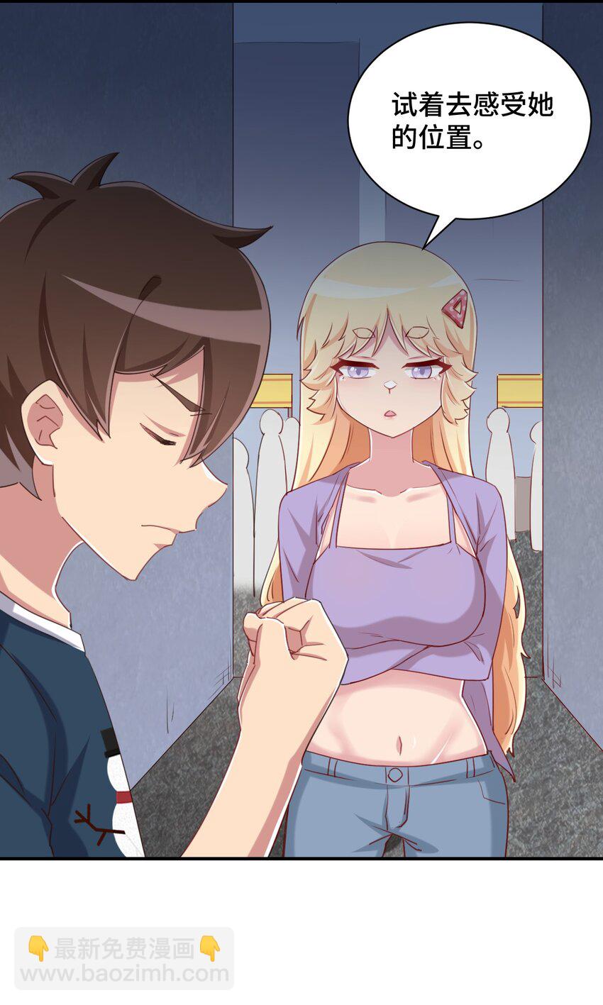 072 有感觉了&hellip;&hellip;(1/2)-第84话