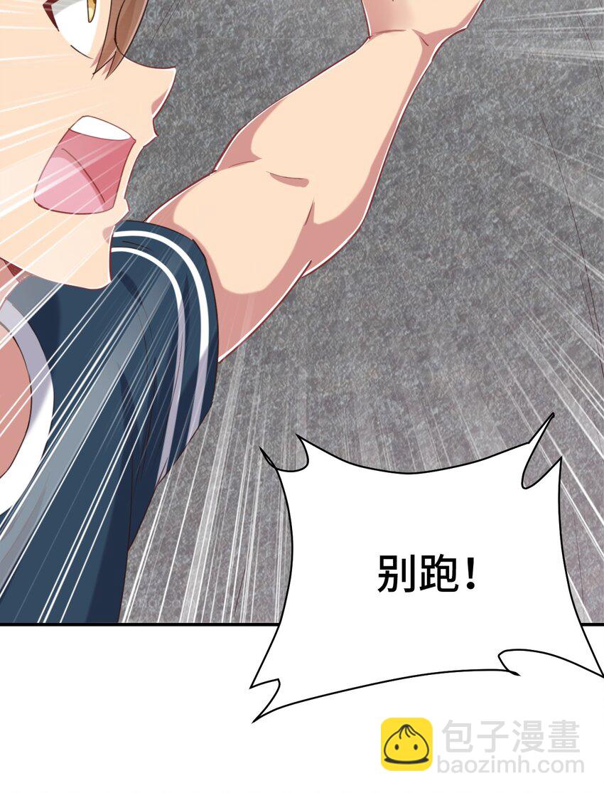 072 有感觉了&hellip;&hellip;(1/2)-第84话