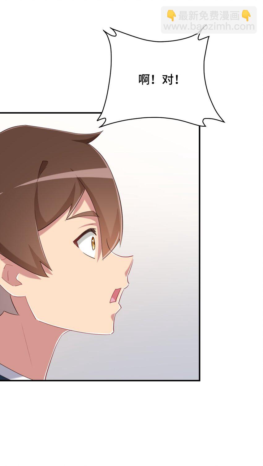 072 有感觉了&hellip;&hellip;(1/2)-第84话