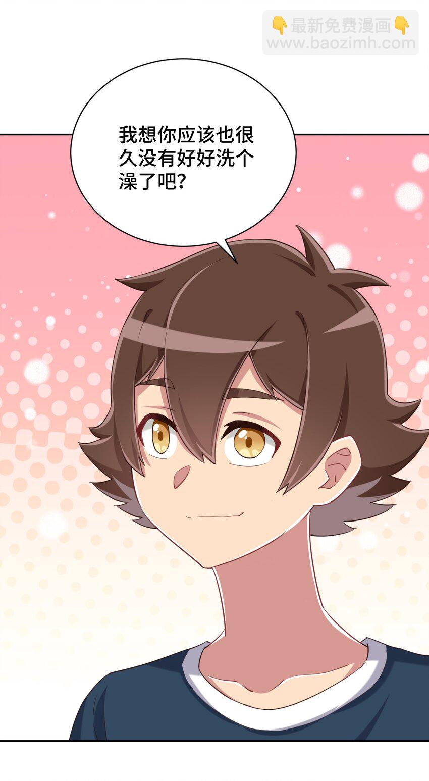 074 带你去洗澡(1/2)-第86话