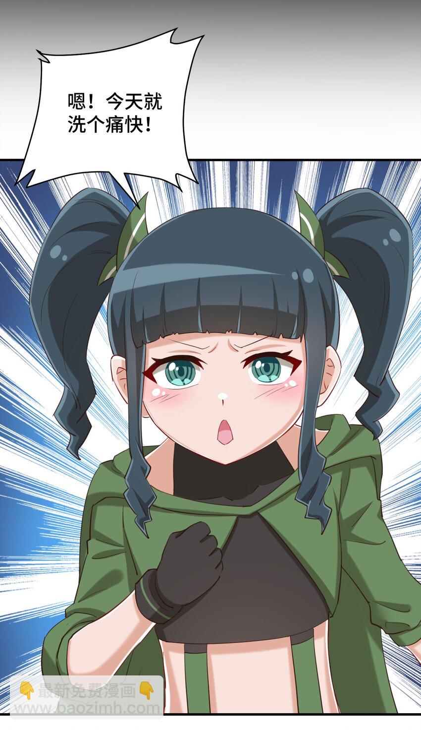 074 带你去洗澡(1/2)-第86话