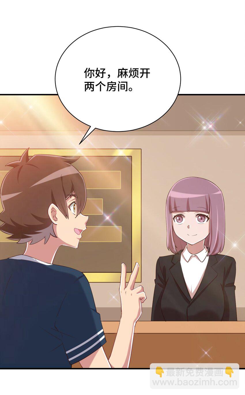 074 带你去洗澡(1/2)-第86话